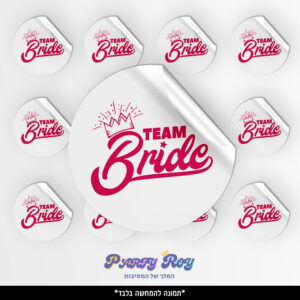 מדבקות עגולות - ‏‏‏‏TEAM Bride (12 יח')