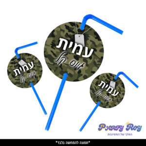 תוויות לקשים - ‏‏‏‏גיוס בנים (10 יח')