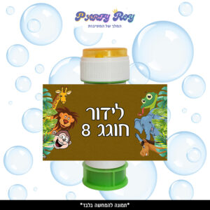 מדבקות לבועות סבון - ‏‏‏‏‏‏חיות (8 יח')