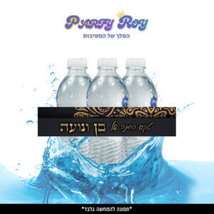 מדבקות לבקבוקים - ‏‏‏‏חינה (6 יח')