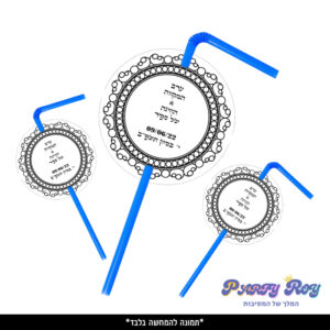 תוויות לקשים - חינה דוגמה 3 (10 יח')