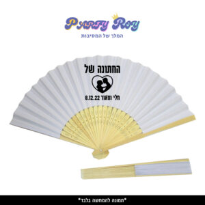 מניפת עץ - חתונה