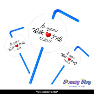 תוויות לקשים - חתונה (10 יח')