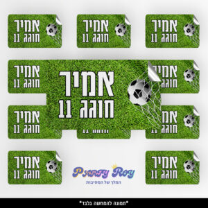 מדבקות מלבניות - ‏‏כדורגל דוגמה 2 (8 יח')