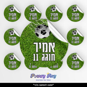 מדבקות עגולות - ‏‏‏‏כדורגל דוגמה 2 (12 יח')