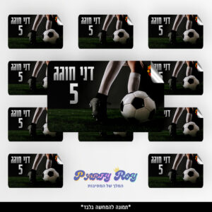 מדבקות מלבניות - ‏‏כדורגל (8 יח')