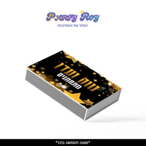 קופסת גפרורים - ‏‏כוכבים