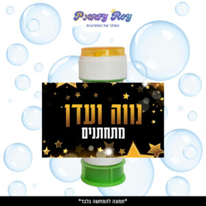 מדבקות לבועות סבון - ‏‏‏‏‏‏כוכבים (8 יח')