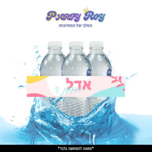 מדבקות לבקבוקים - ‏‏‏‏כתמי פסטל (6 יח')