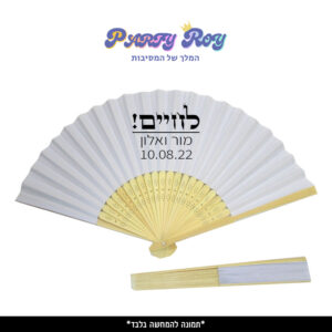 מניפת עץ - לחיים