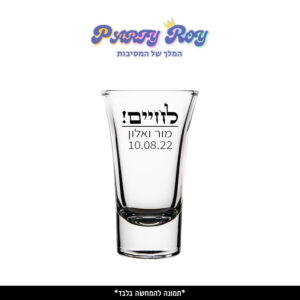 צ'ייסר מודפס - ‏‏לחיים