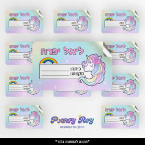 מדבקות מלבניות - מחברת חד קרן (8 יח')