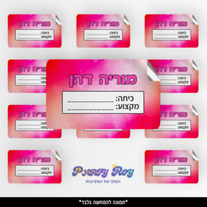 מדבקות מלבניות - מחברת לבבות (8 יח')