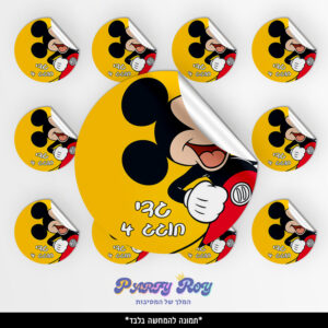 מדבקות עגולות - מיקי מאוס (12 יח')