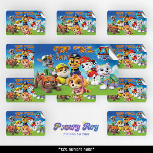 מדבקות מלבניות - מפרץ ההפתקאות (8 יח')