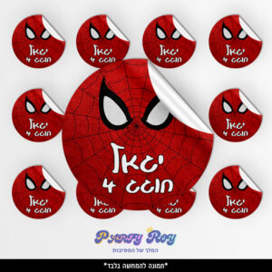 מדבקות עגולות - ספיידרמן (12 יח')