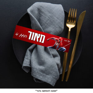 דף חבקים - ספיידרמן (6 יח')