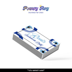 קופסת גפרורים - עין הרע