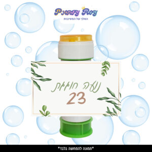 מדבקות לבועות סבון - ‏‏‏‏‏‏עלים (8 יח')