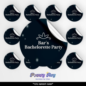 מדבקות עגולות - ‏‏רווקות שחור כסף (12 יח')