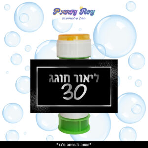 מדבקות לבועות סבון - ‏‏‏‏‏‏שחור כסף (8 יח')
