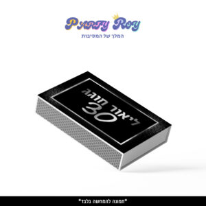 קופסת גפרורים - שחור כסף