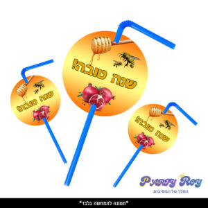 תוויות לקשים - שנה טובה (10 יח')