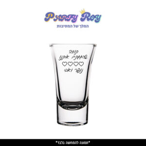 צ'ייסר מודפס - תודה שחגגתם איתנו