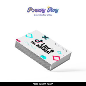 קופסת גפרורים - ‏‏TIKTOK דוגמה 2