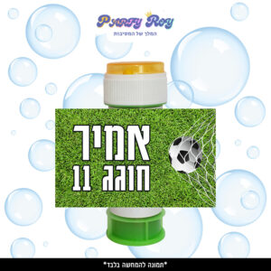 מדבקות לבועות סבון - ‏‏‏‏‏‏כדורגל דוגמה 2 (8 יח')