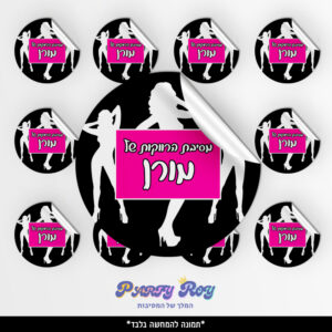 מדבקות עגולות - ‏‏‏‏‏‏מסיבת רווקות דוגמה 2 (12 יח')