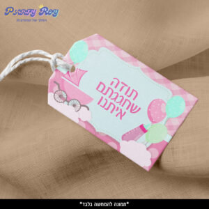 תוויות לקשירה - ‏‏בריתה (18 יח')