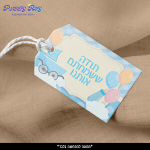 תוויות לקשירה - ברית (18 יח')