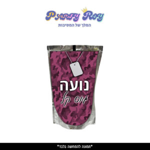 מדבקות לטרופיות - גיוס בנות (4 יח')