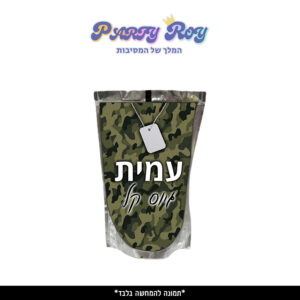 מדבקות לטרופיות - גיוס בנים (4 יח')