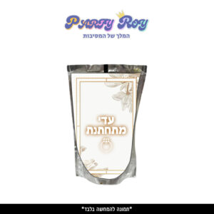 מדבקות לטרופיות - לבן זהב (4 יח')