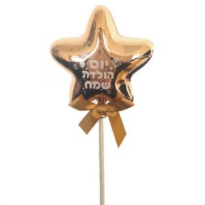 קישוט לעוגה - כוכב פלסטיק זהב יום הולדת שמח