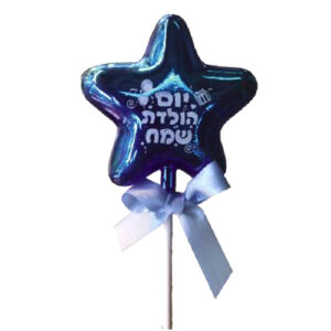 קישוט לעוגה - כוכב פלסטיק כחול יום הולדת שמח