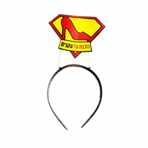 קשת ממותגת - כוכבת על עקבים