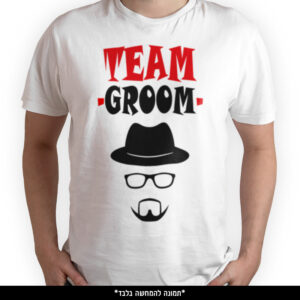 חולצה מודפסת - TEAM GROOM