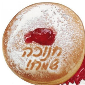 מפיות נייר בצורת סופגנייה ריאליסטית - חנוכה שמח