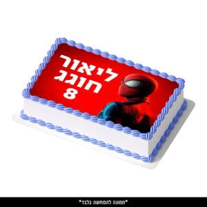 דף סוכר מלבן - ‏‏ספיידרמן