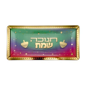 מגשי קרטון צבעוניים - חנוכה שמח זהב