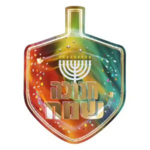 צלחות גדולות - סביבון חנוכה שמח