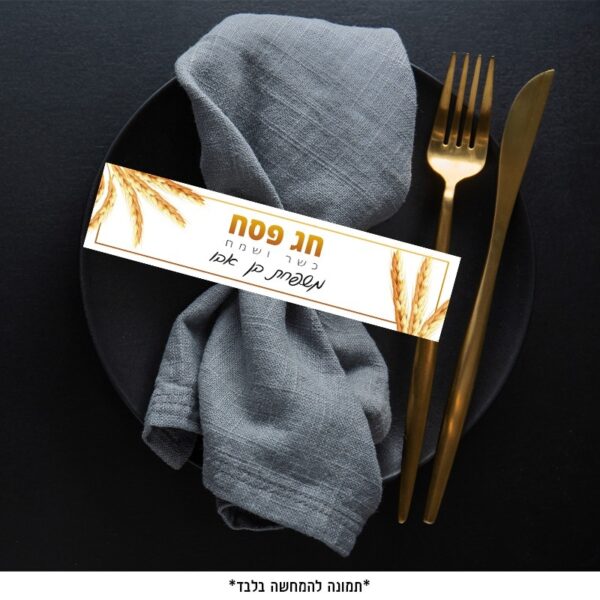 דף חבקים - חיטה זהב לבן (6 יח')