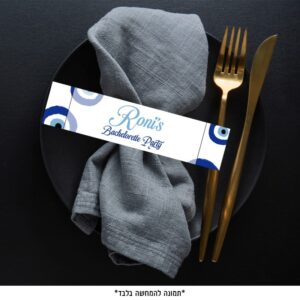 דף חבקים - עין הרע (6 יח')