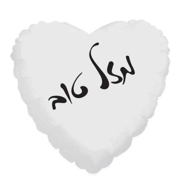 בלון לב מיילר 18 - מזל טוב