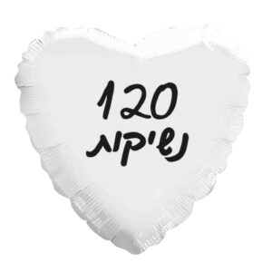 בלון לב מיילר 18 - 120 נשיקות