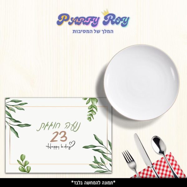 פלייסמנט - עלים