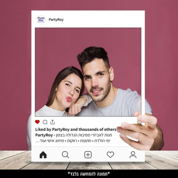 מסגרת צילום אינסטגרם (ניתן למתג אישית)